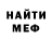МЕТАДОН кристалл KRUTbro