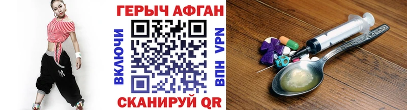 Героин афганец Усолье-Сибирское