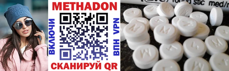 сколько стоит  Усолье-Сибирское  Метадон VHQ 